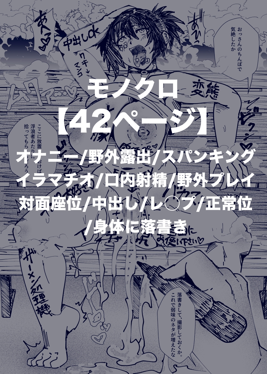 デカ尻パンクガールの弱みを握って絶対服従強○中出しアクメキメたった件
