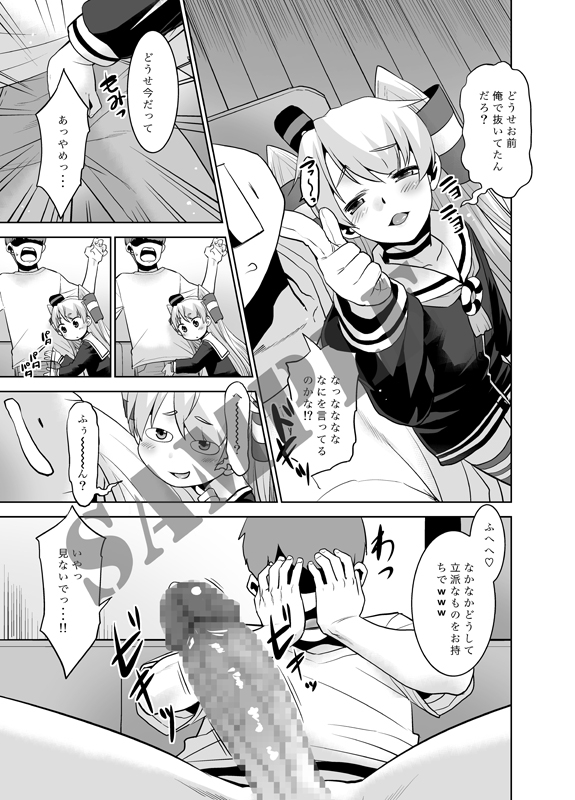 帰省したら親友が天津風くんだったんだが如何すればいい?