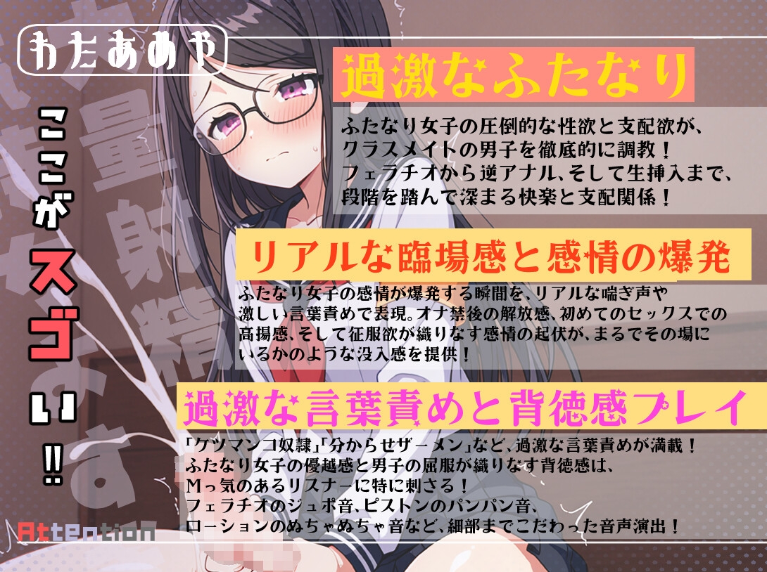 【ふたなり/M向け】ふたなり女子の性欲爆発！クラスメイトの淫売男子を体育倉庫でガン突き調教