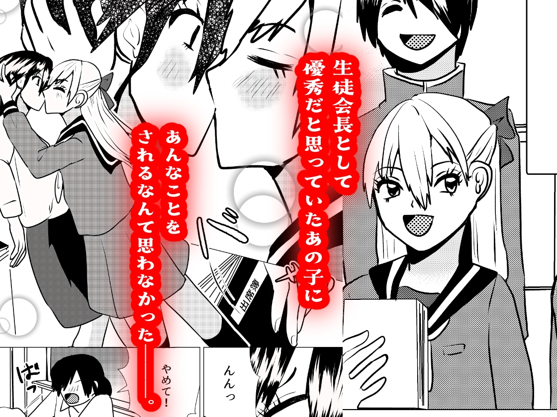 柊木先生は私のおもちゃ