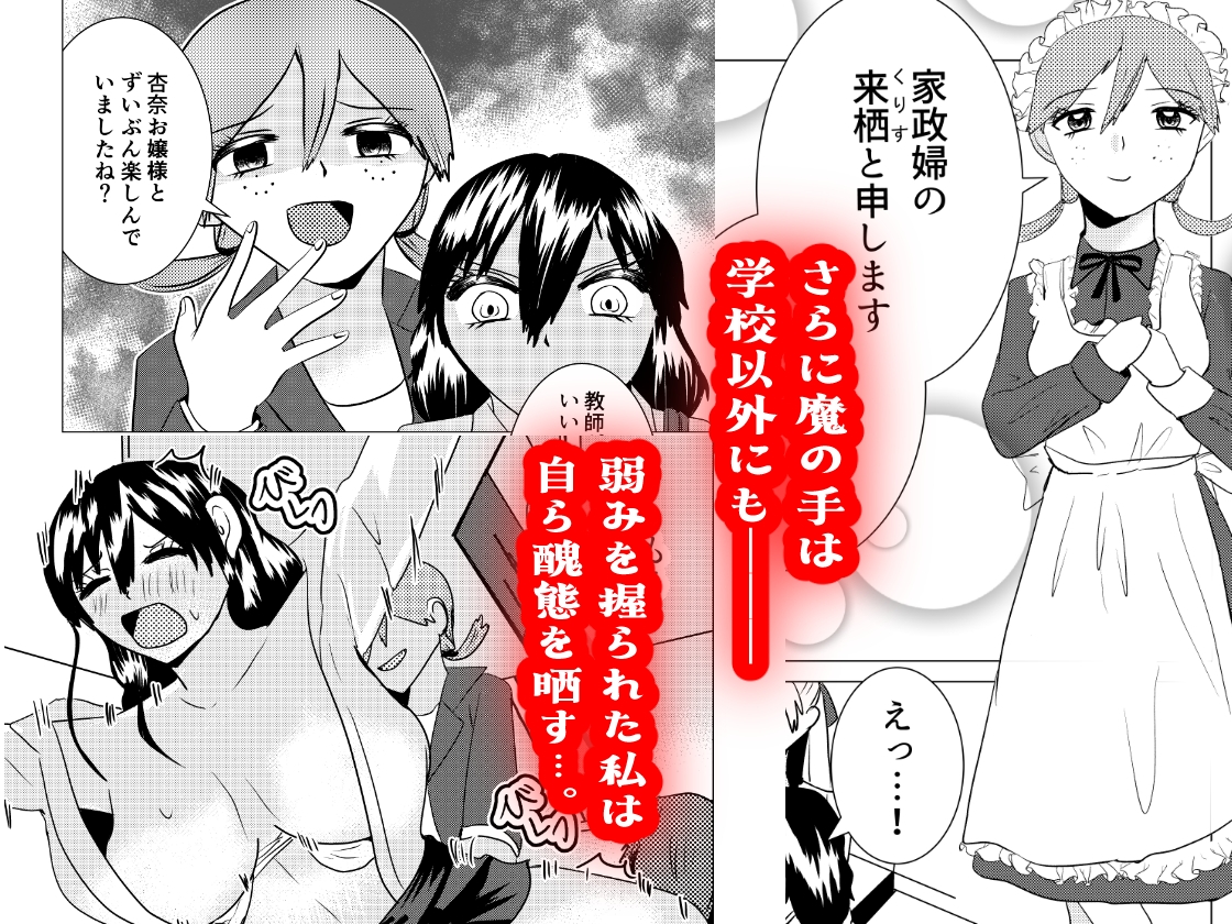 柊木先生は私のおもちゃ