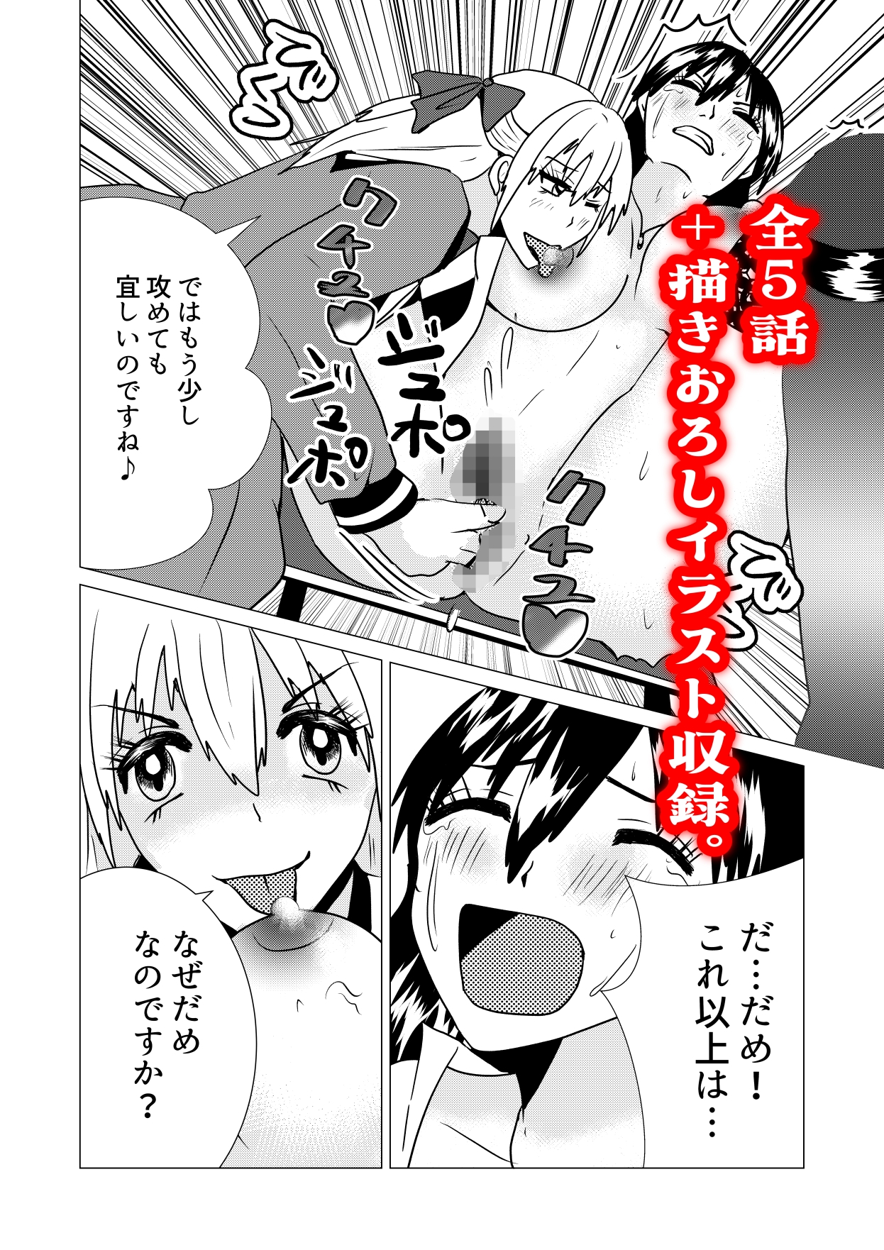 柊木先生は私のおもちゃ