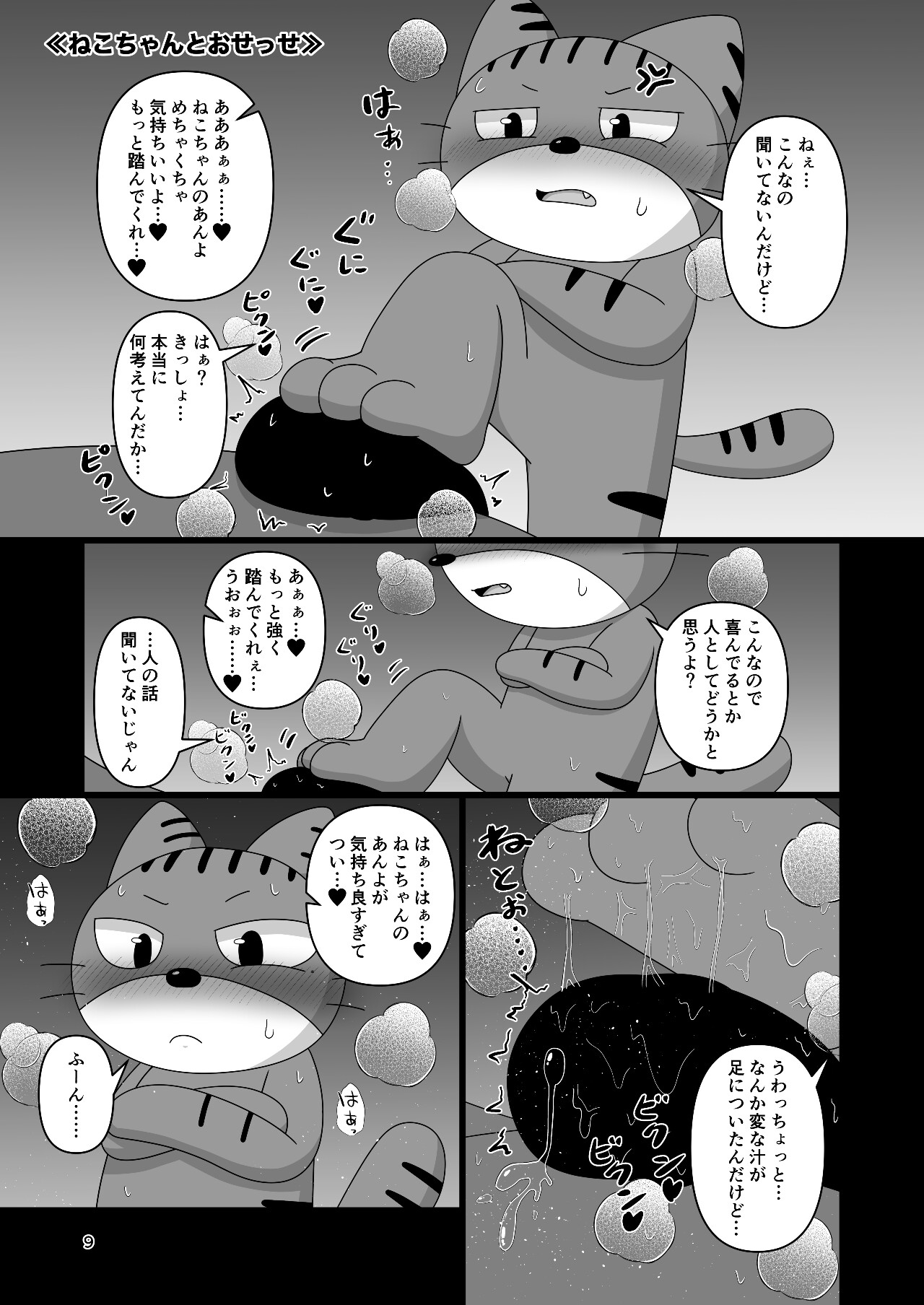 うさねこ食べつくしッ!!