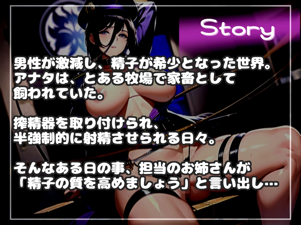 30分越え✨良いって言うまで出しちゃダメ♪牧場家畜となり、ふたなり搾精士さん♀の搾精奴○としてアナルがガバガバになるまで犯され、メス堕ちさせられ精子を搾り取られる