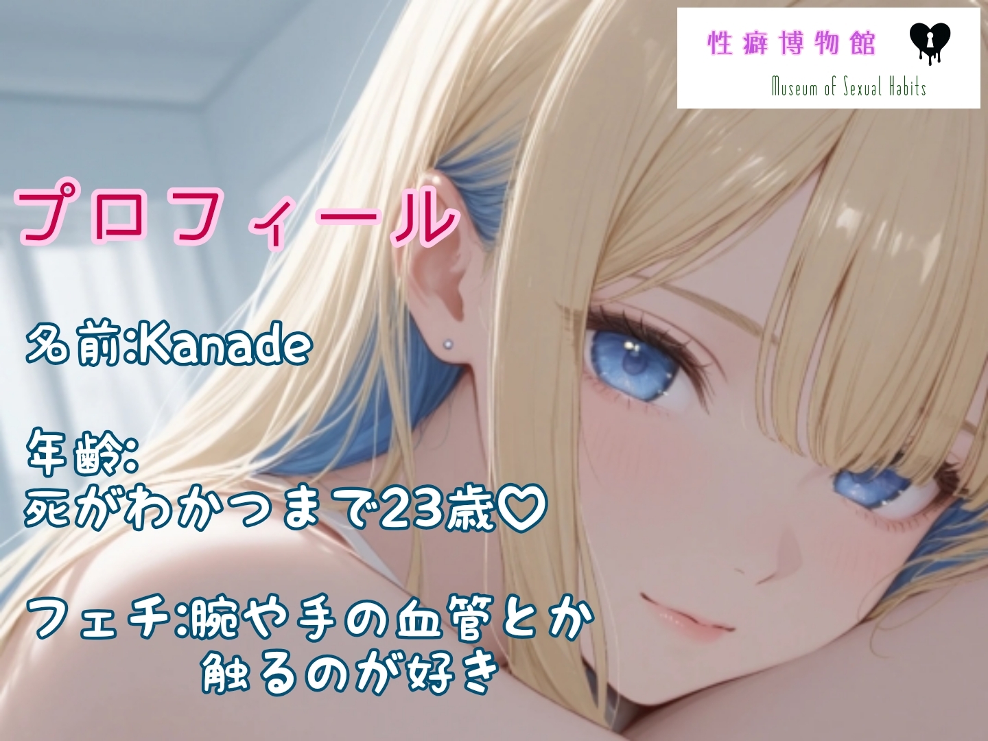 あたしのおにーさん～冴山紗季の事情