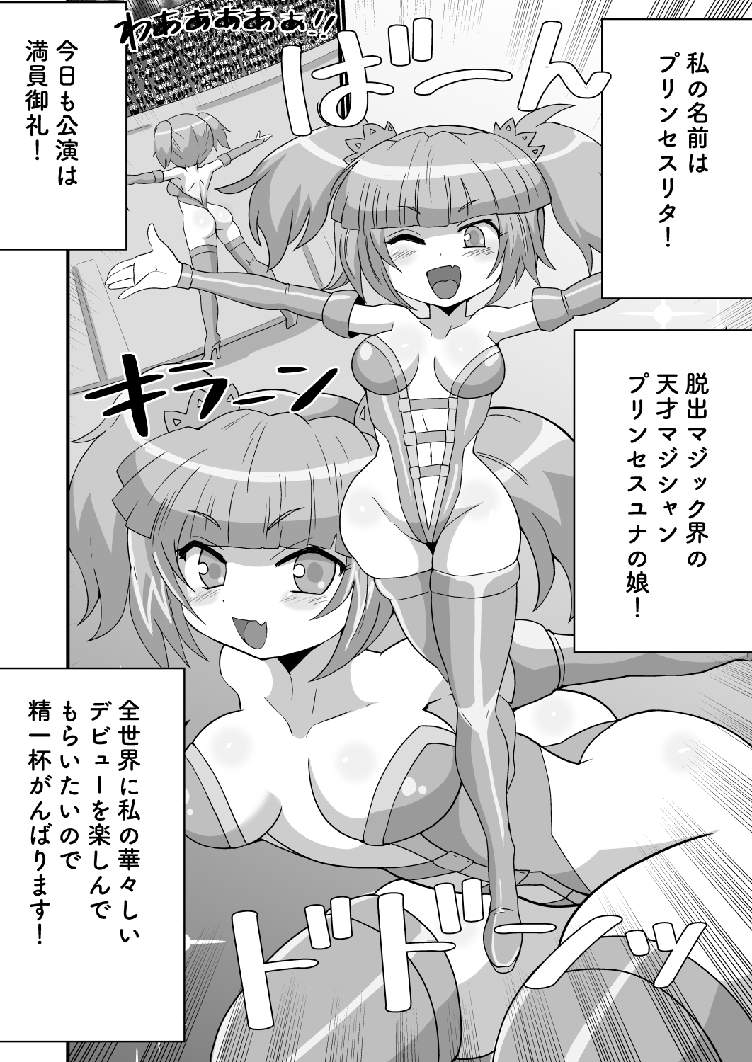 完全拘束脱出マジック！ユナママの特訓から生還できるのか！?その3