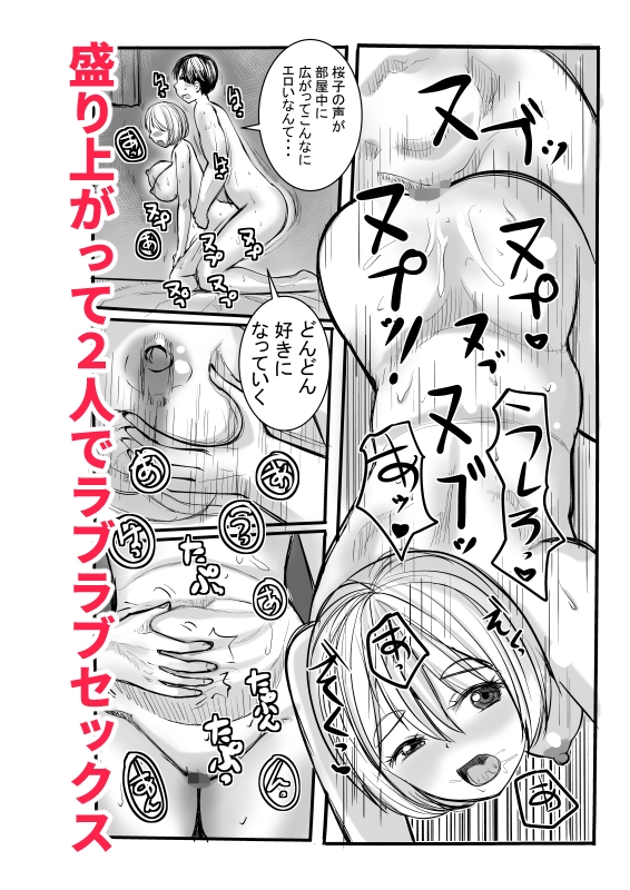 ぽっちゃりOLを泊めたら誘惑されたからセックスする話