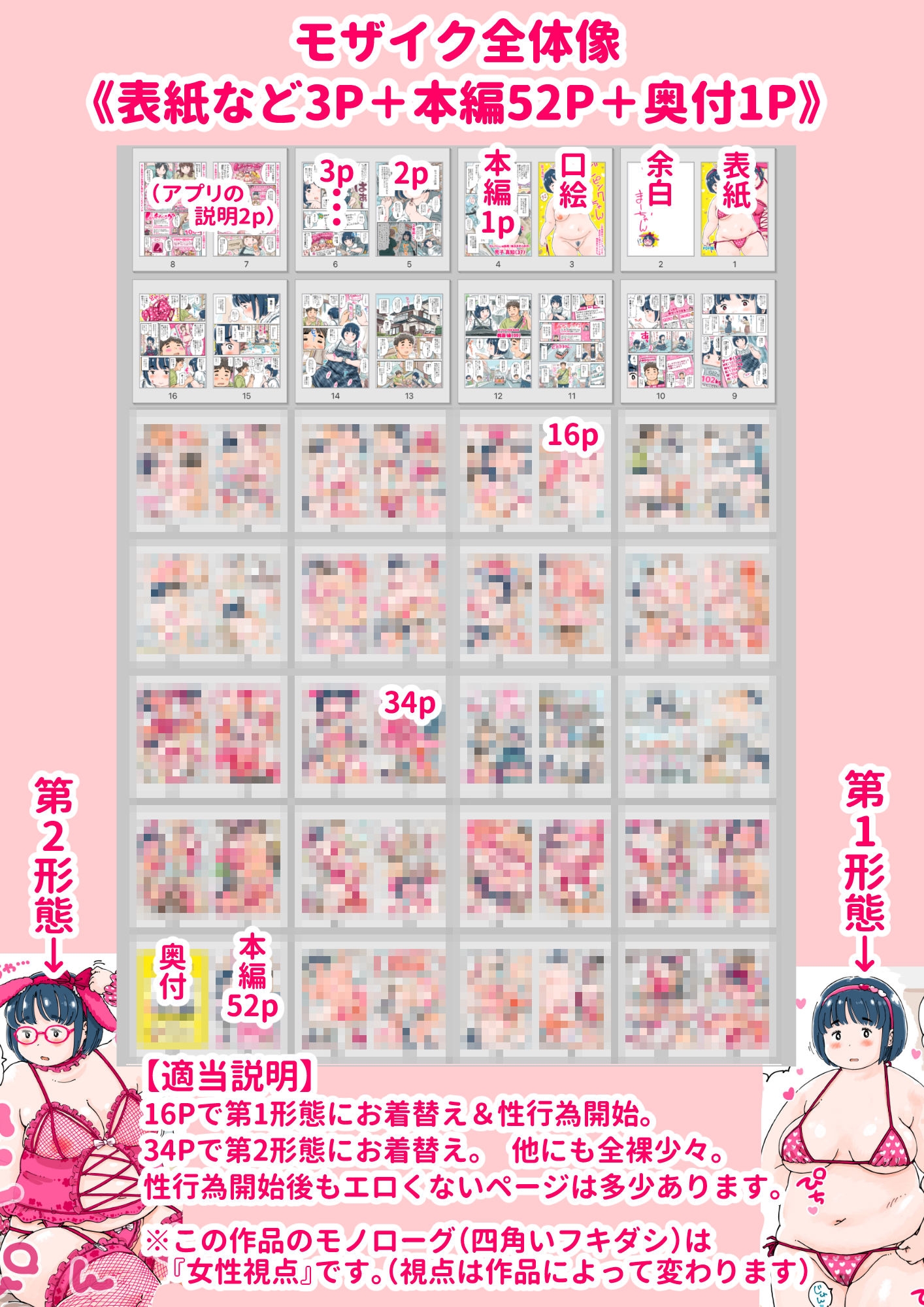 どピンクまーちゃん