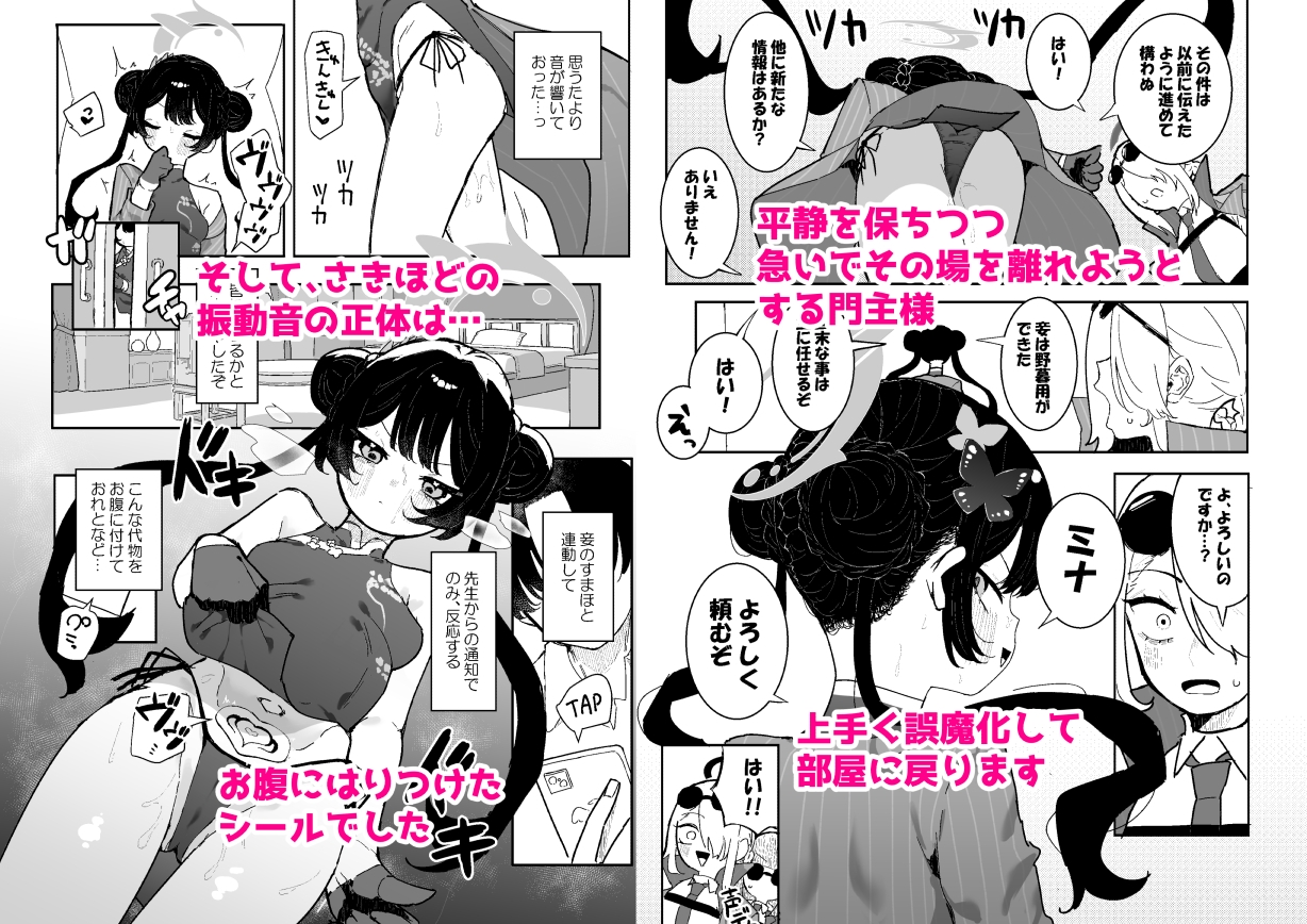 キサキちゃんの宿題！ちくび開発でぽるちお絶頂