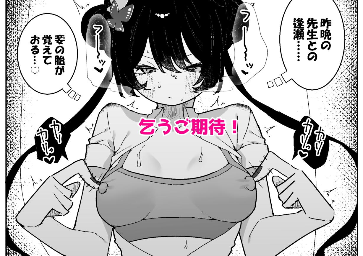 キサキちゃんの宿題！ちくび開発でぽるちお絶頂