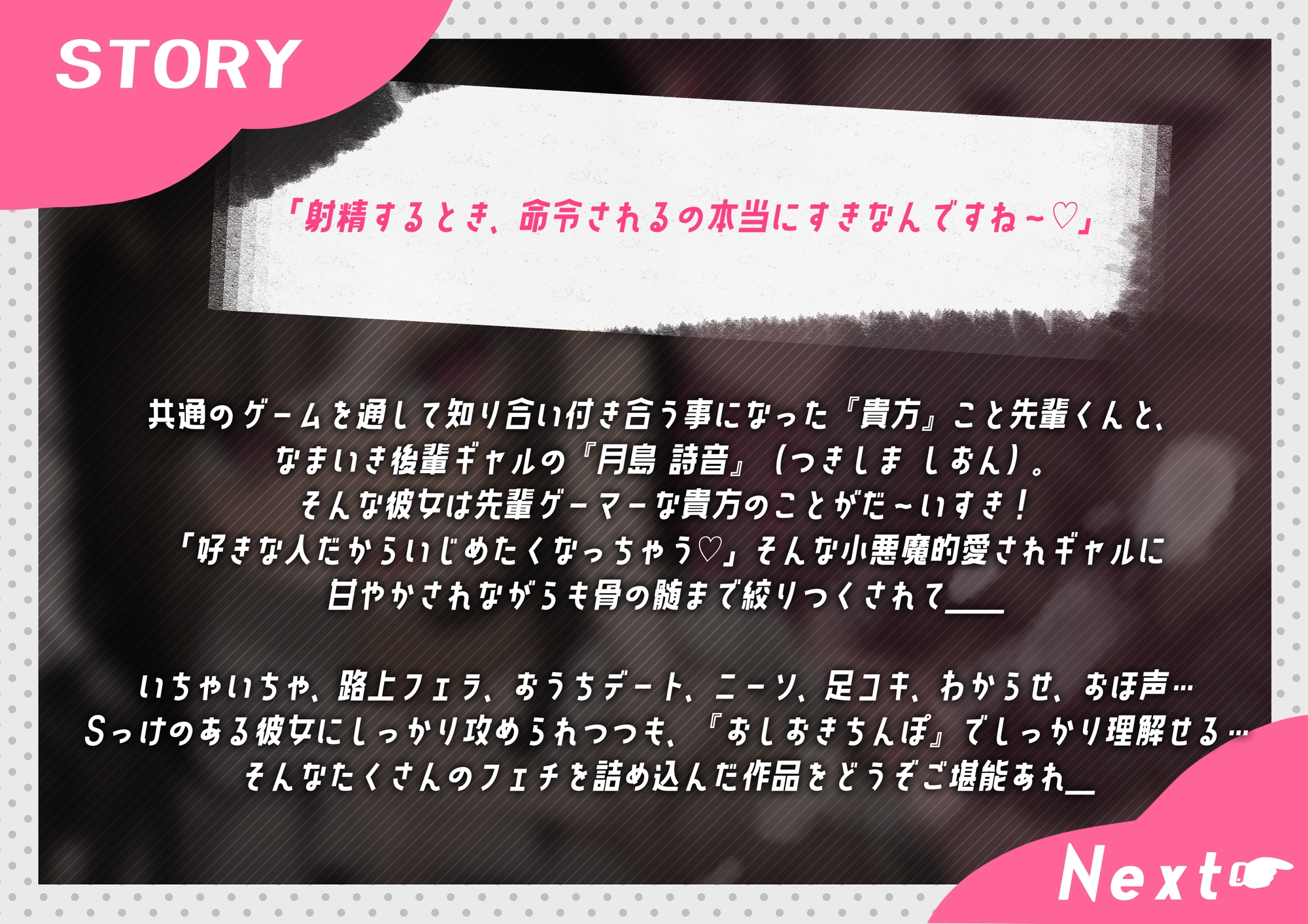 Sっけたっぷりな後輩カノジョに搾り取られちゃう♡