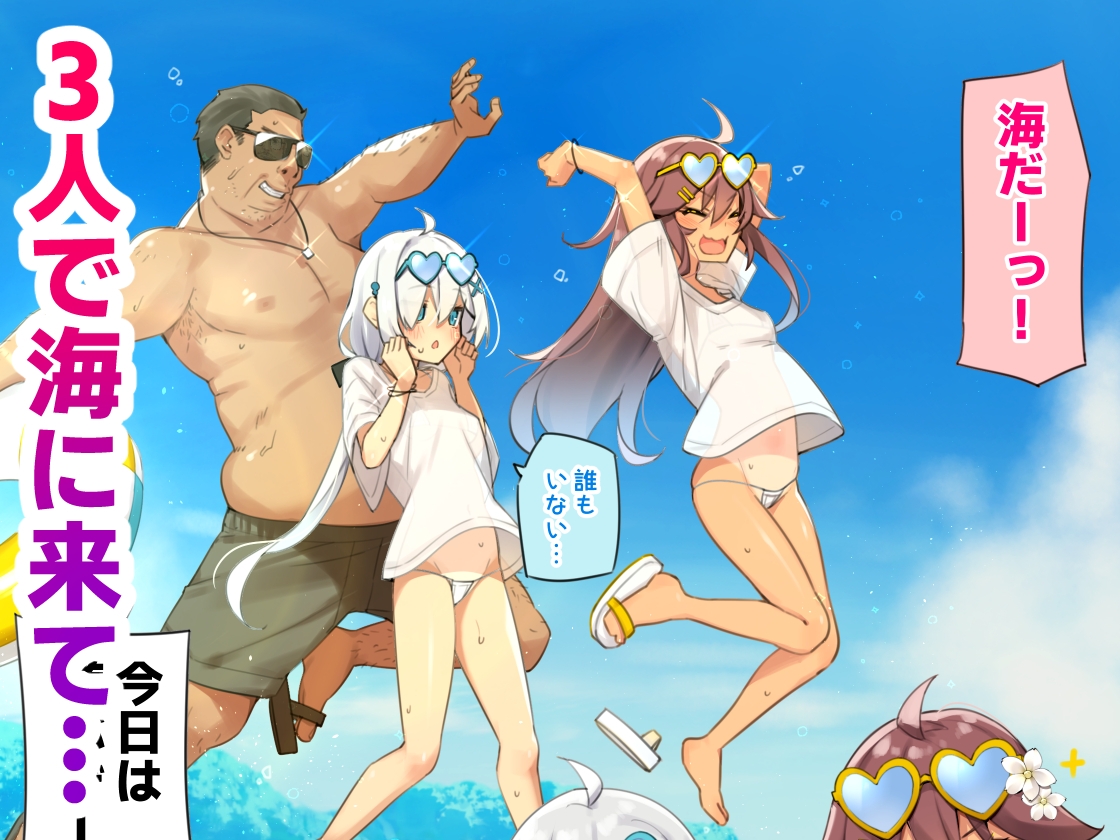 NekoNekoNote13 夏の海汗だくチン媚び欲しがりエッチ