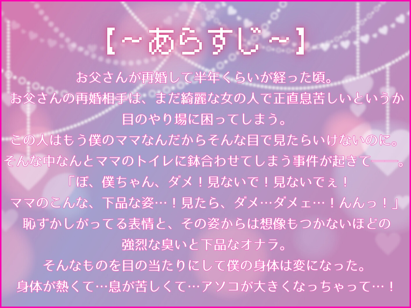 【スカトロ×母甘】ママの消臭付きトイレになっちゃった僕。