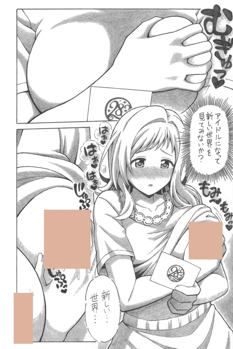 すきまのコウイ