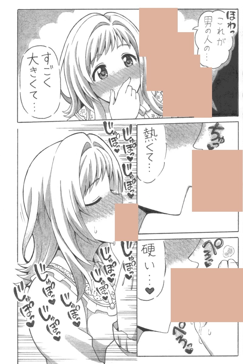 すきまのコウイ