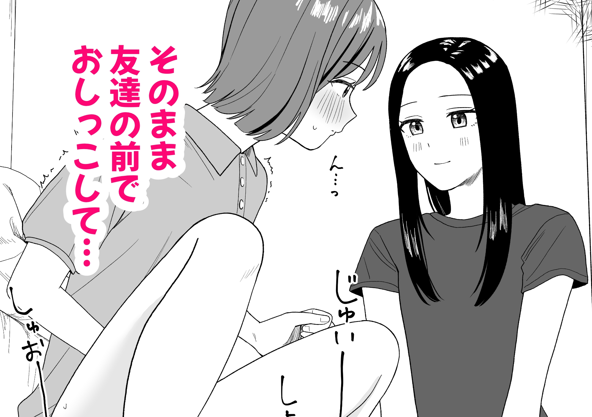 オナニーしておしっこ見られちゃった