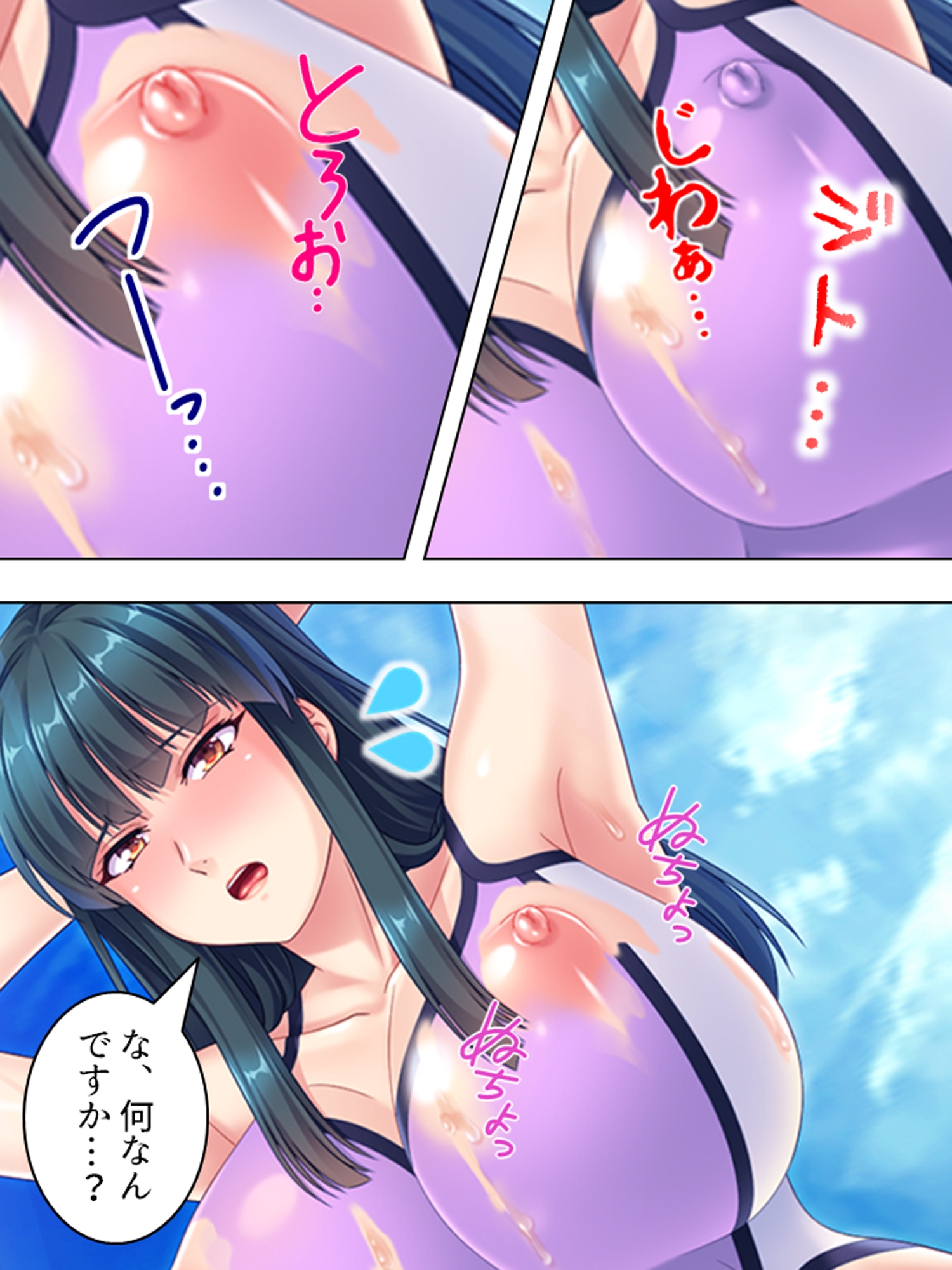 ビーチで欲求不満の人妻に肉棒マッサージしてやった