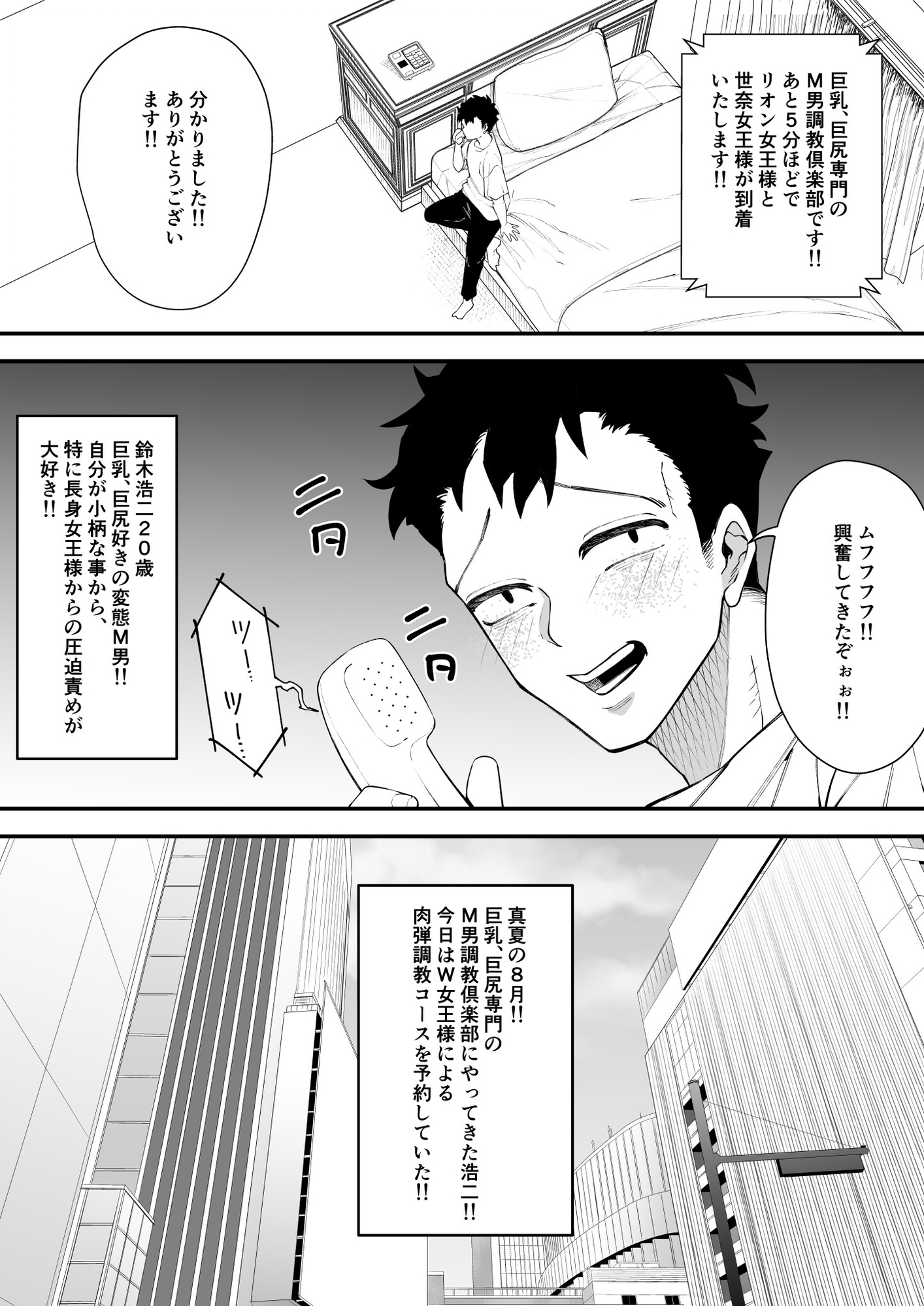 W女王様の肉弾調教コース