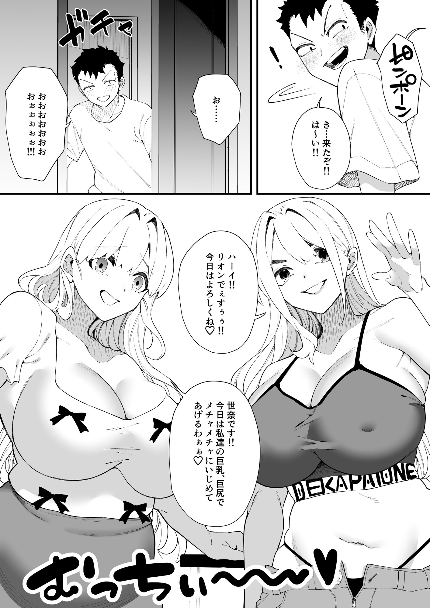 W女王様の肉弾調教コース