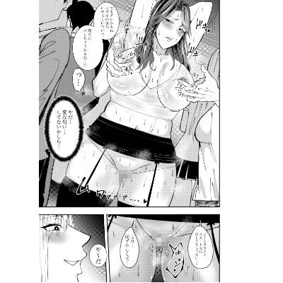 女社長氷雨ミズキ 電車内露出プレイ編