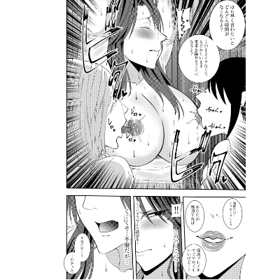 女社長氷雨ミズキ 電車内露出プレイ編