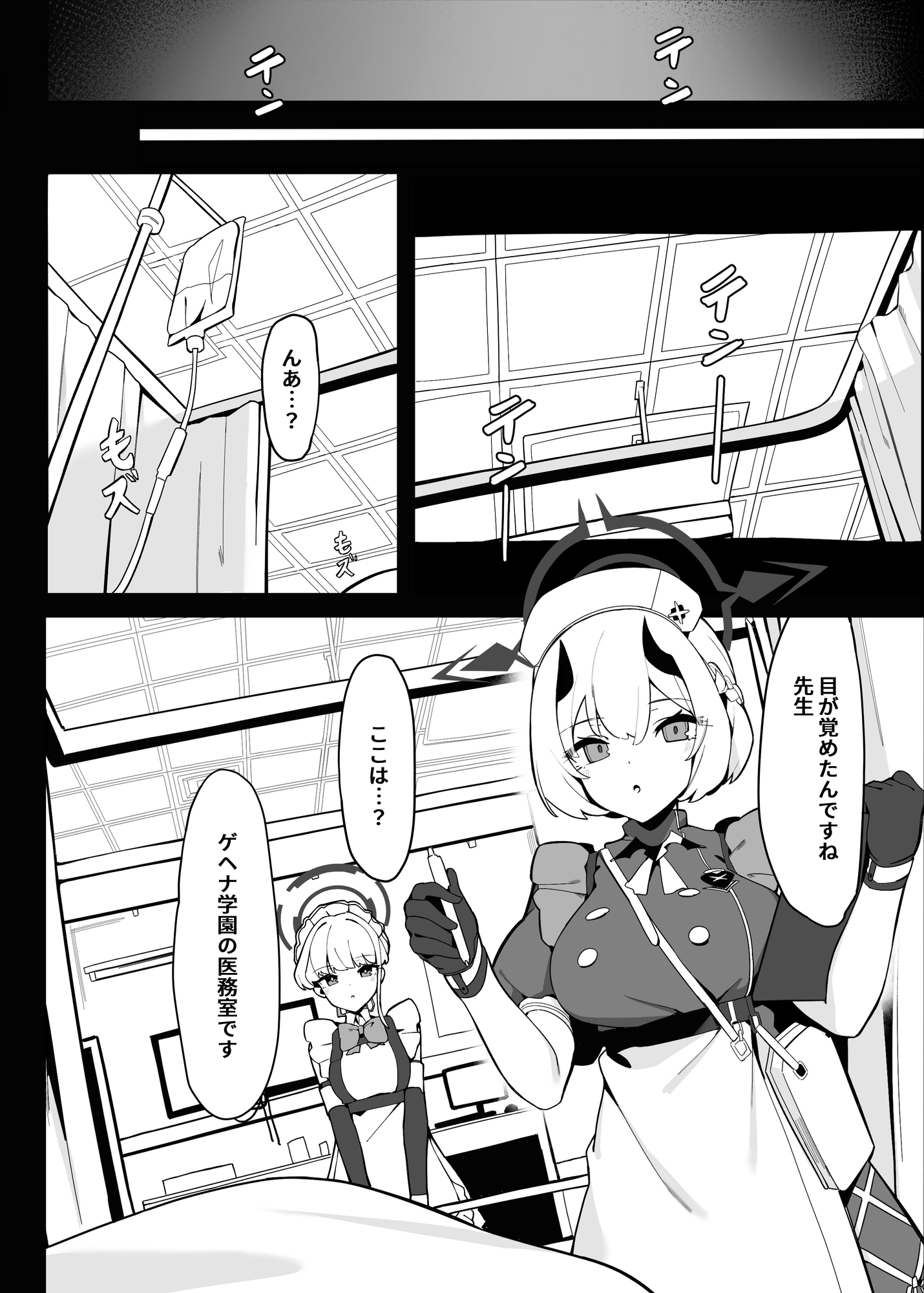 トキとセナの性慾処理