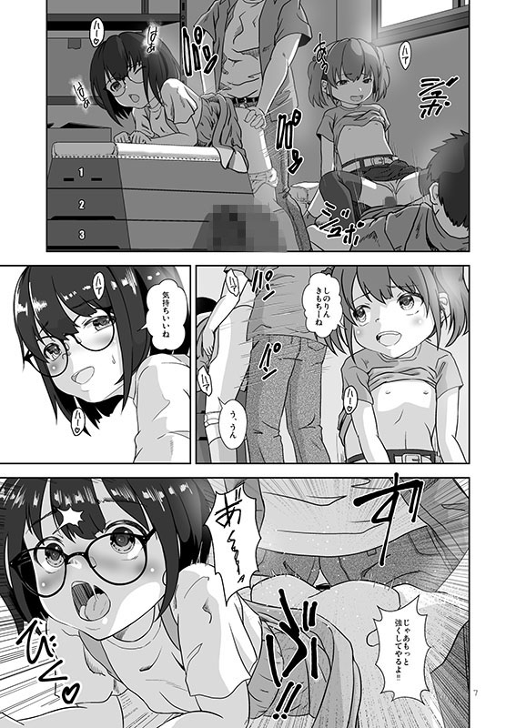 まじめでおとなしくてわるいこ