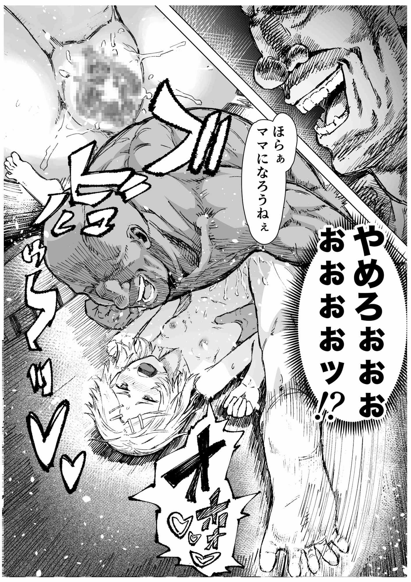 母娘催○〜巨乳の人妻がスマホで相談、家に帰らない不倫疑惑夫と不良になったJK、巨大な相談員のおじさんに巨根で親子共々相談を受けて絶頂！家族が一緒になれて幸せ