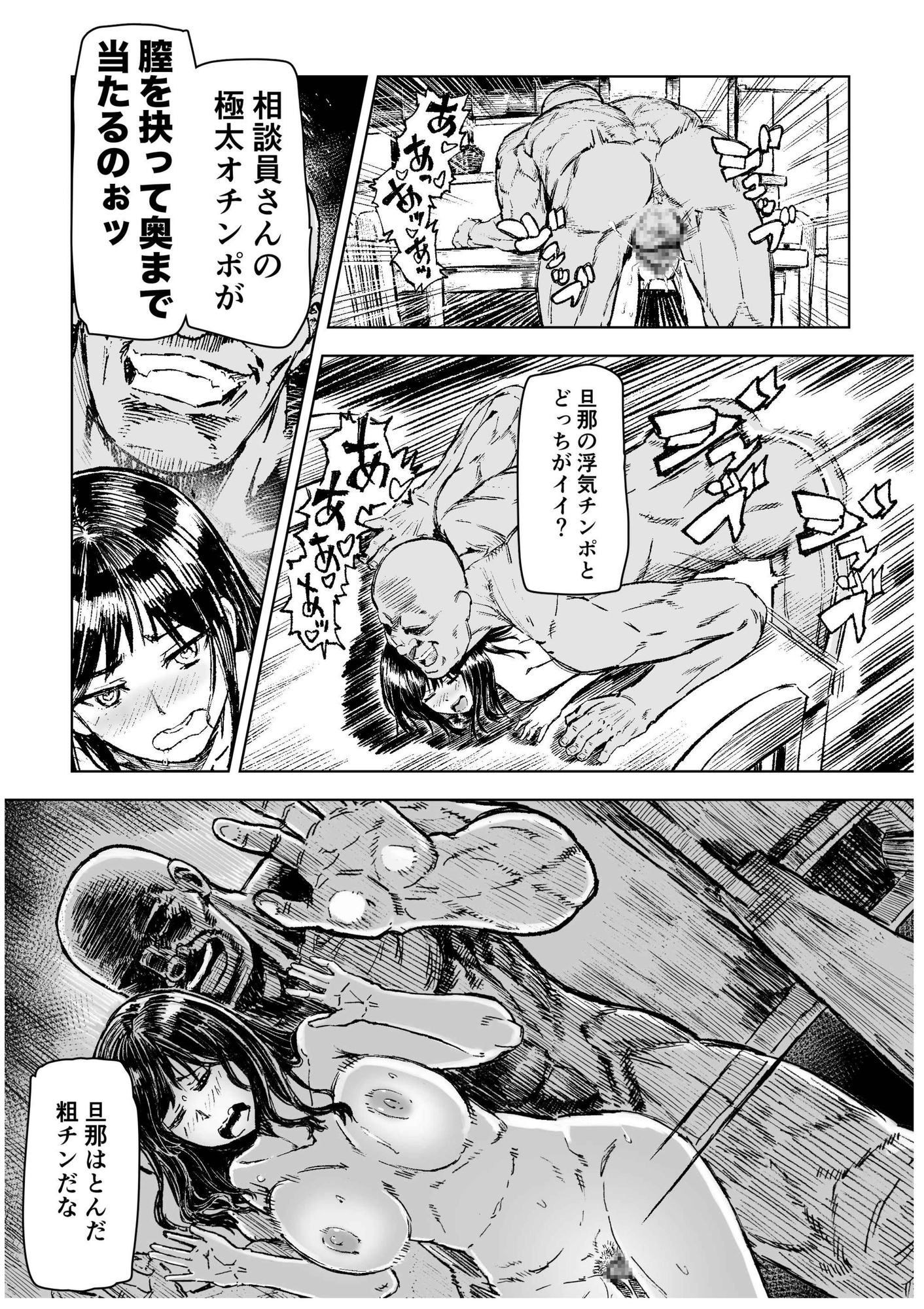 母娘催○〜巨乳の人妻がスマホで相談、家に帰らない不倫疑惑夫と不良になったJK、巨大な相談員のおじさんに巨根で親子共々相談を受けて絶頂！家族が一緒になれて幸せ