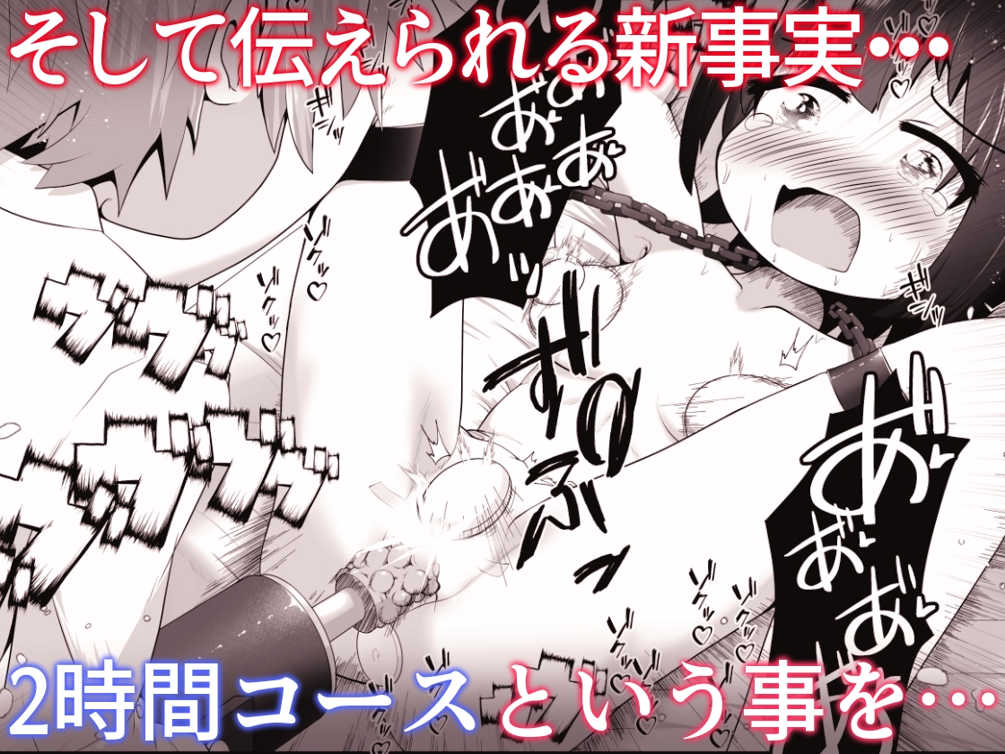勉強に疲れた優等生が拘束鬼アクメ専門店で連続絶頂させられるお話