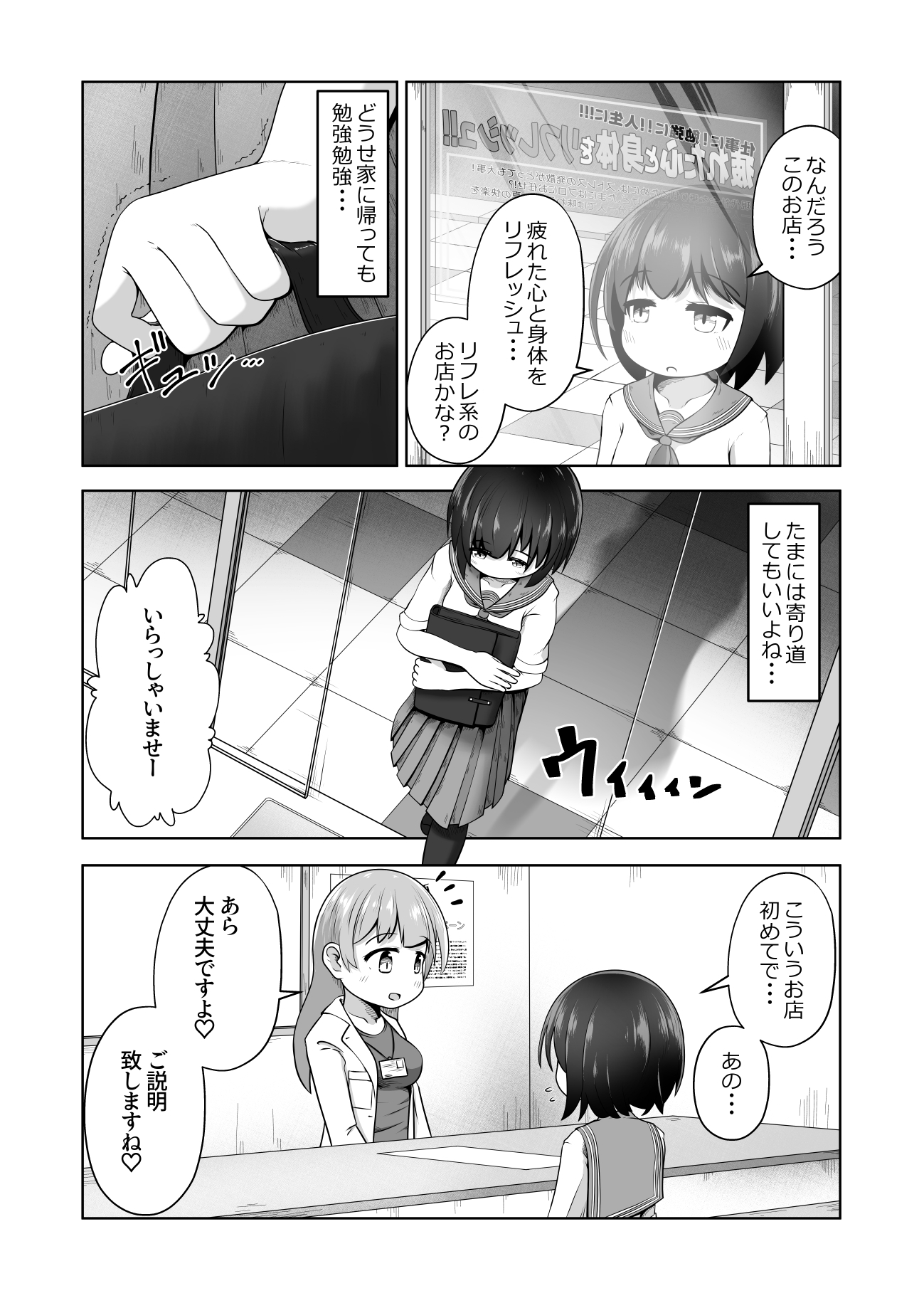 勉強に疲れた優等生が拘束鬼アクメ専門店で連続絶頂させられるお話