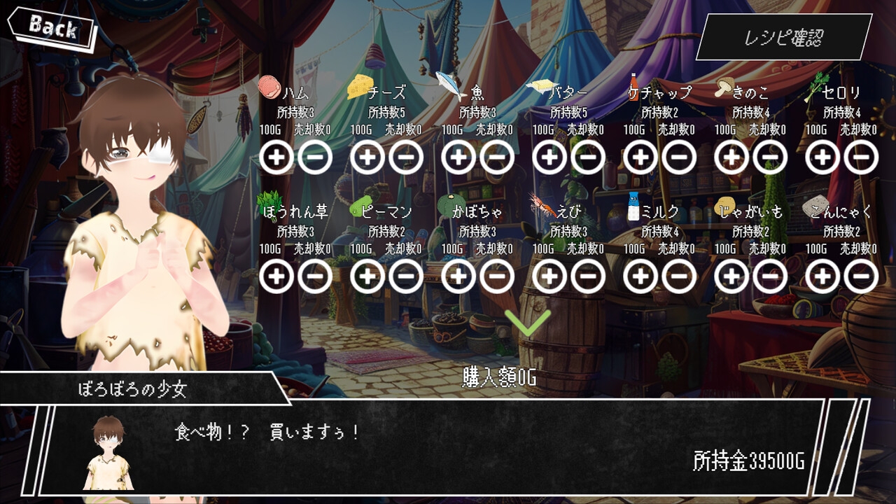 欲望仕掛けのラビリンス