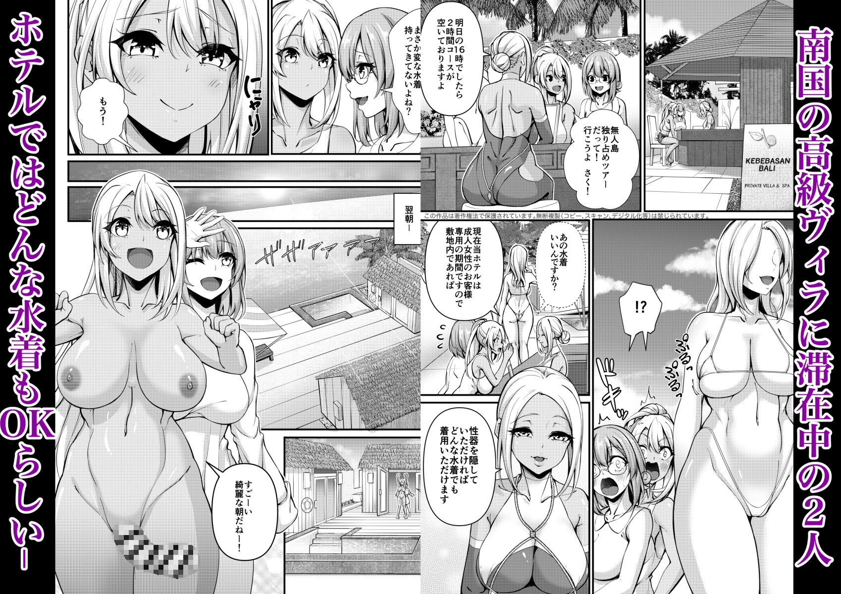 変態水着で露出交尾 ふたなりジム職員ちゃん×まじめ教師ちゃん5