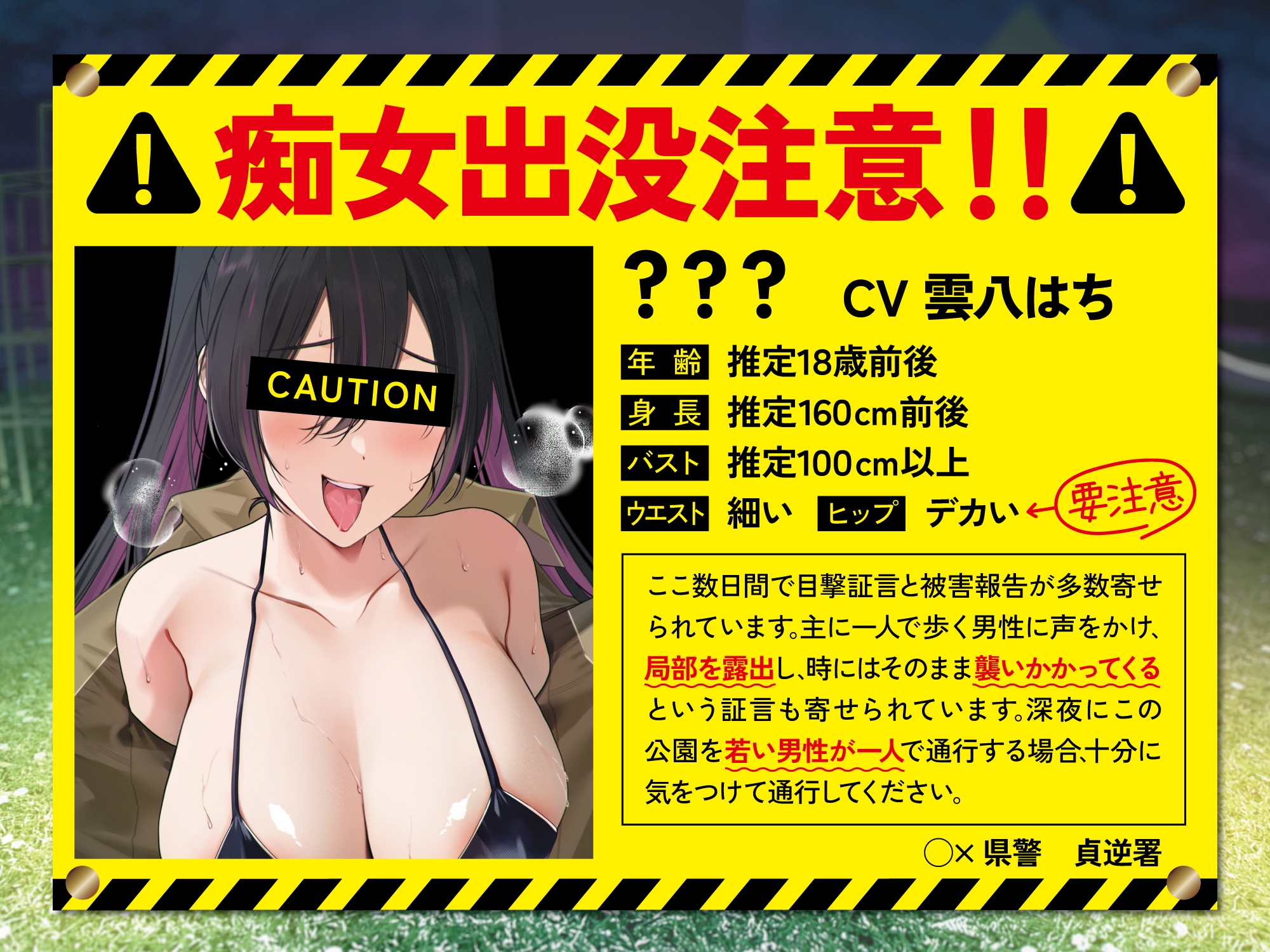 【貞操観念逆転】【逆レ】痴女出没注意〜仕事帰りの貴方の前にメ○ガキ痴女が現れた♡〜