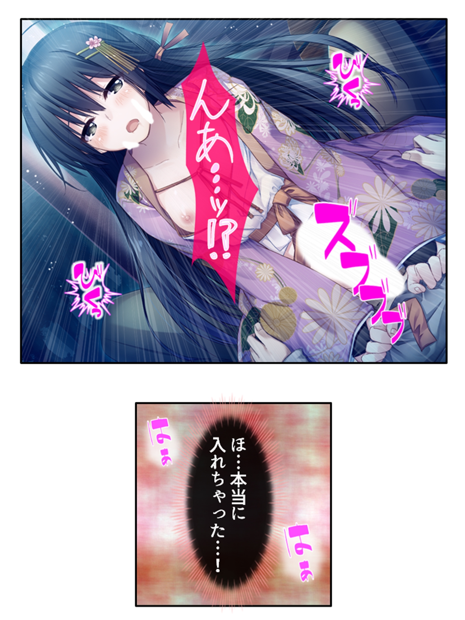 義妹の友達にヌイて貰って性欲解消で運気アップ！?