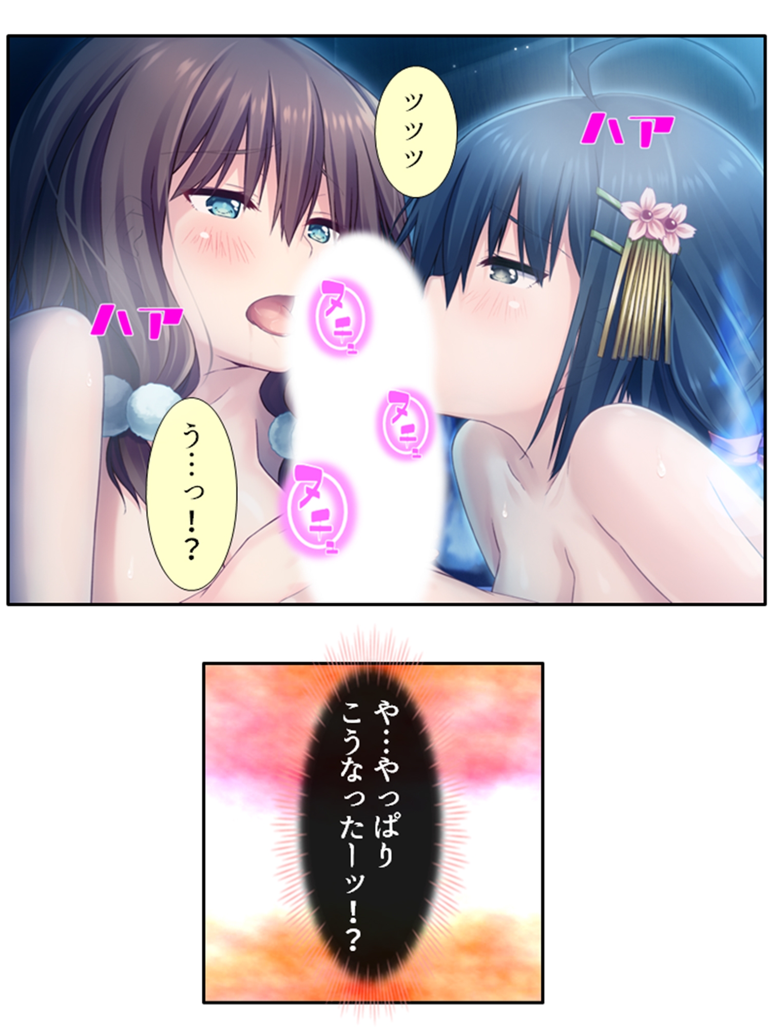 義妹の友達にヌイて貰って性欲解消で運気アップ！?