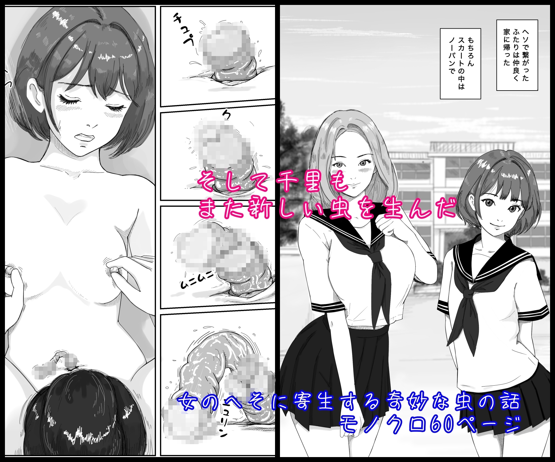 ヘソに棲む淫虫