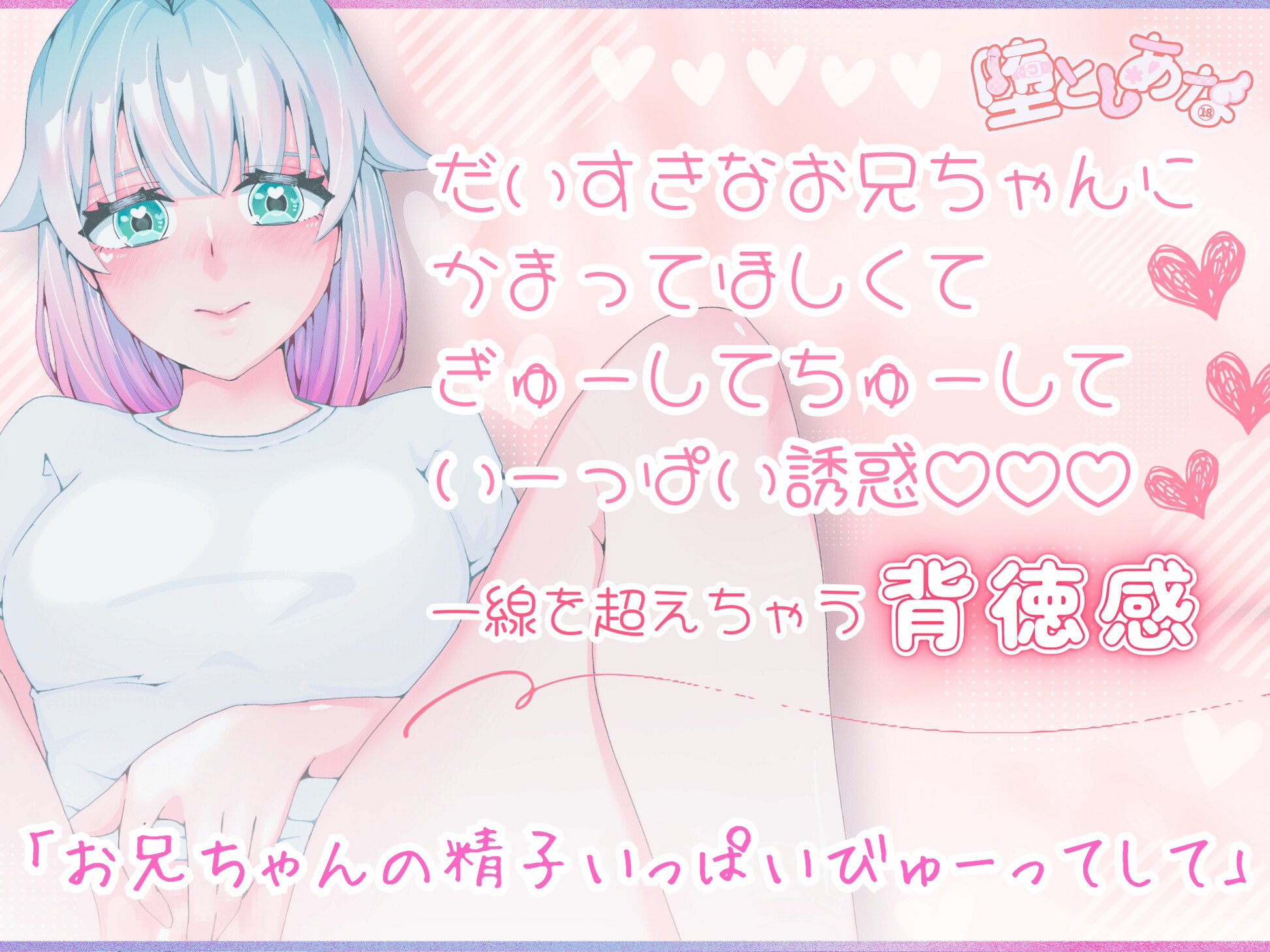 ✨早期購入限定価格✨【妄想実演オナニー】大好きなお兄ちゃんといちゃあまえっち♡ちゅ〜してぎゅ〜して中出しして♡【皆乃あな】
