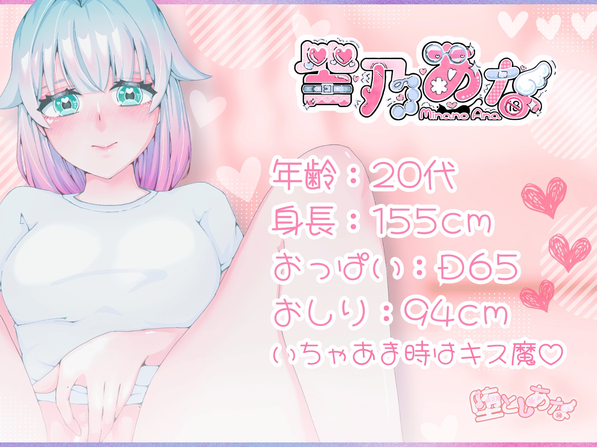 ✨早期購入限定価格✨【妄想実演オナニー】大好きなお兄ちゃんといちゃあまえっち♡ちゅ〜してぎゅ〜して中出しして♡【皆乃あな】