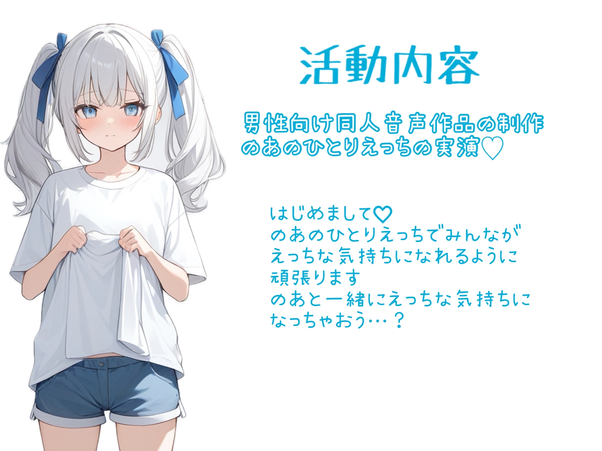 【実演】のあの目隠しひとりえっち♡大好きなきみに触られてる妄想で連続絶頂♡♡♡【あまあま濃密妄想ひとりえっち】