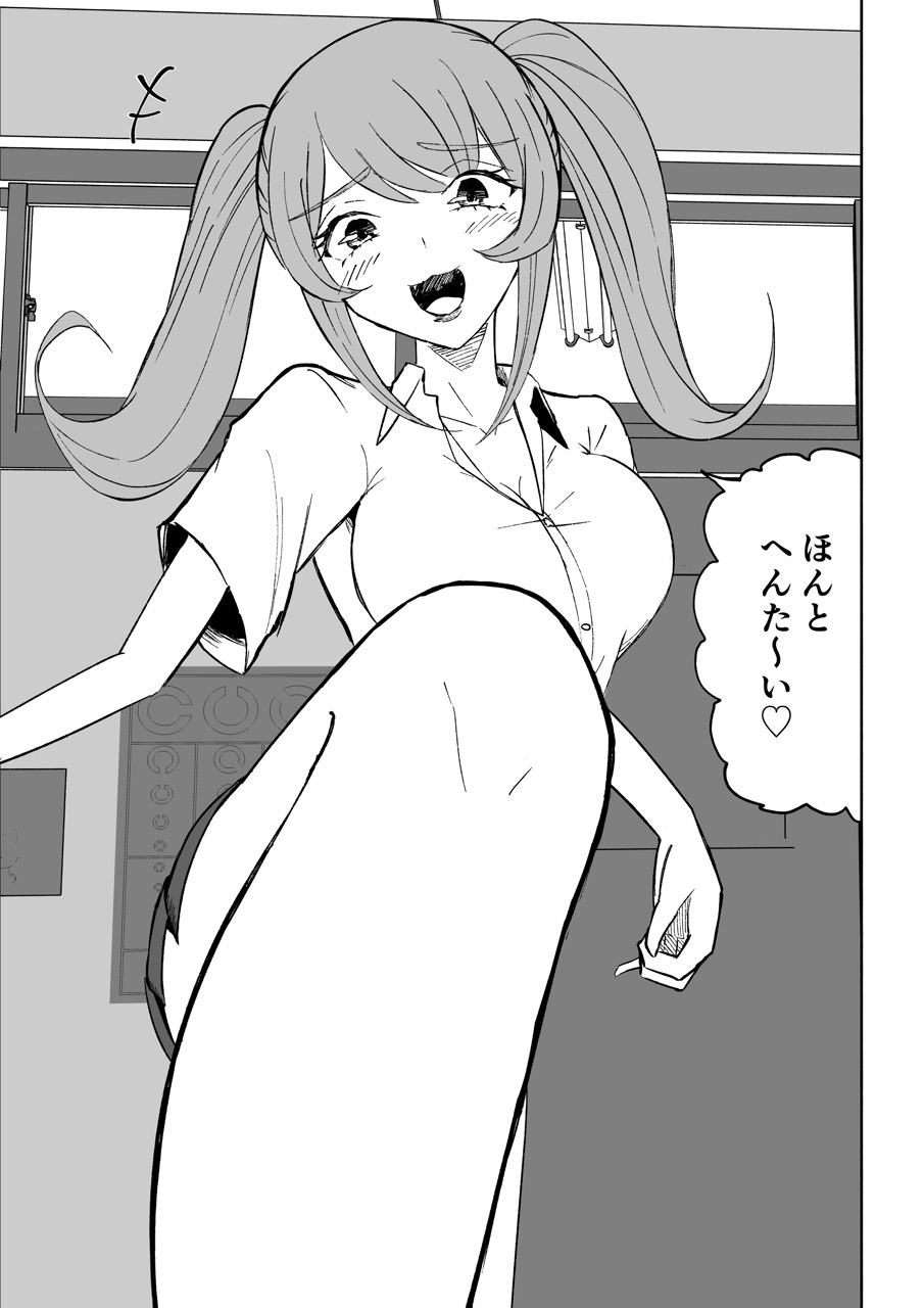 小悪魔後輩専属オモチャ