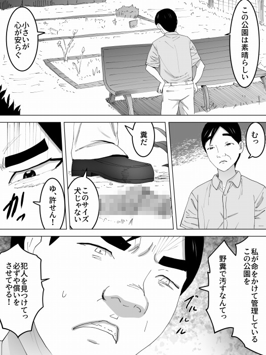 野糞公園と女子便所