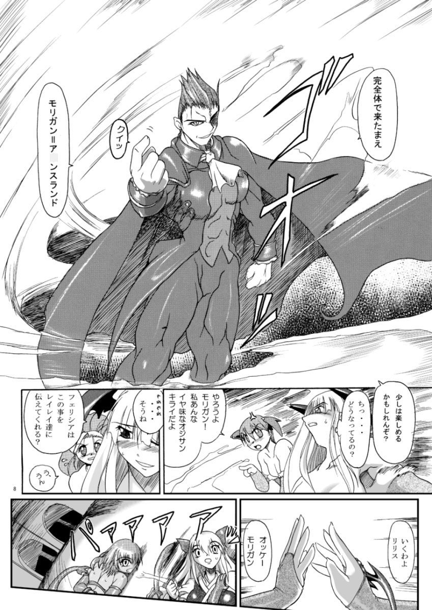 リサイクルBOX 淫魔陵○編ぷらす