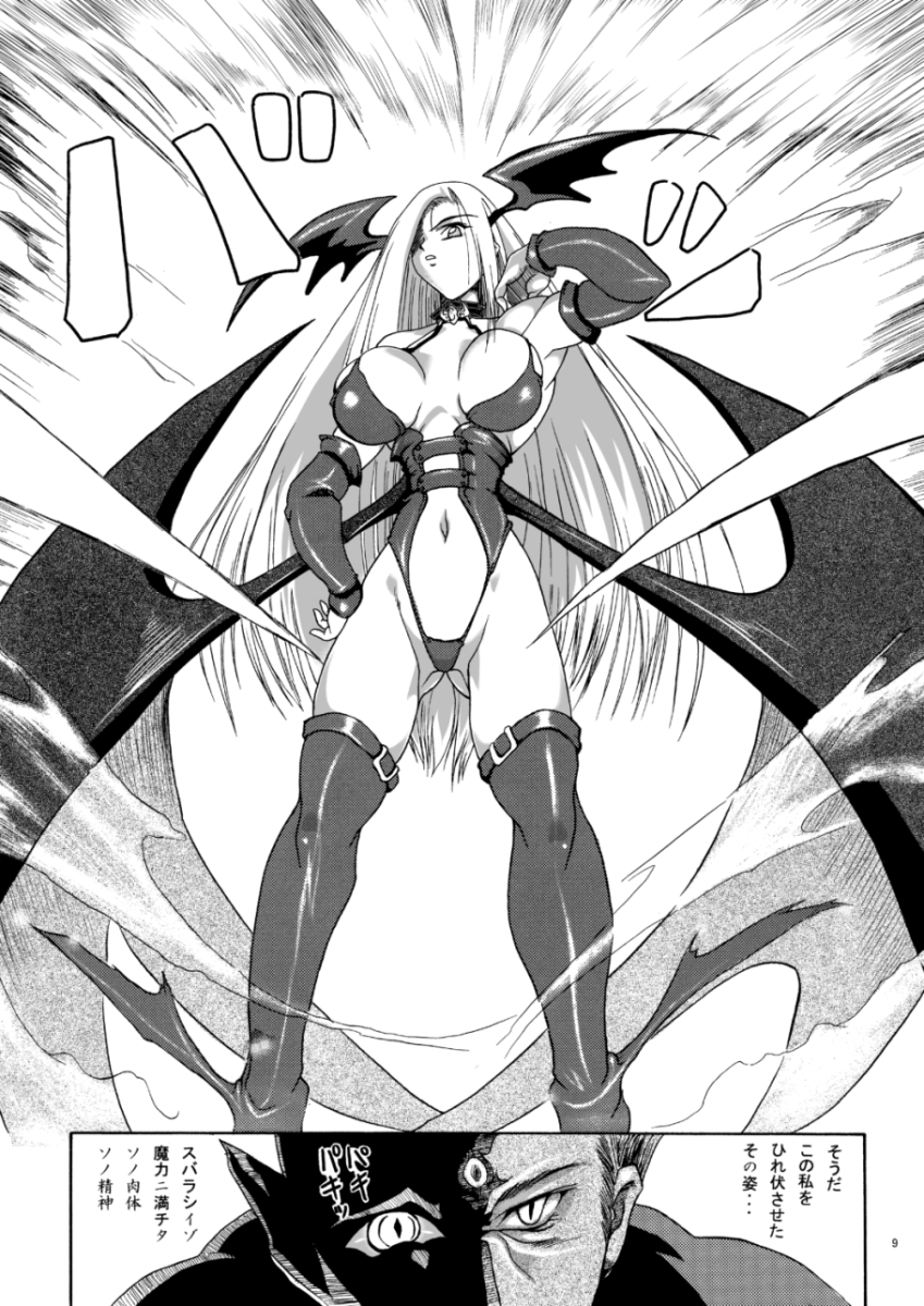 リサイクルBOX 淫魔陵○編ぷらす