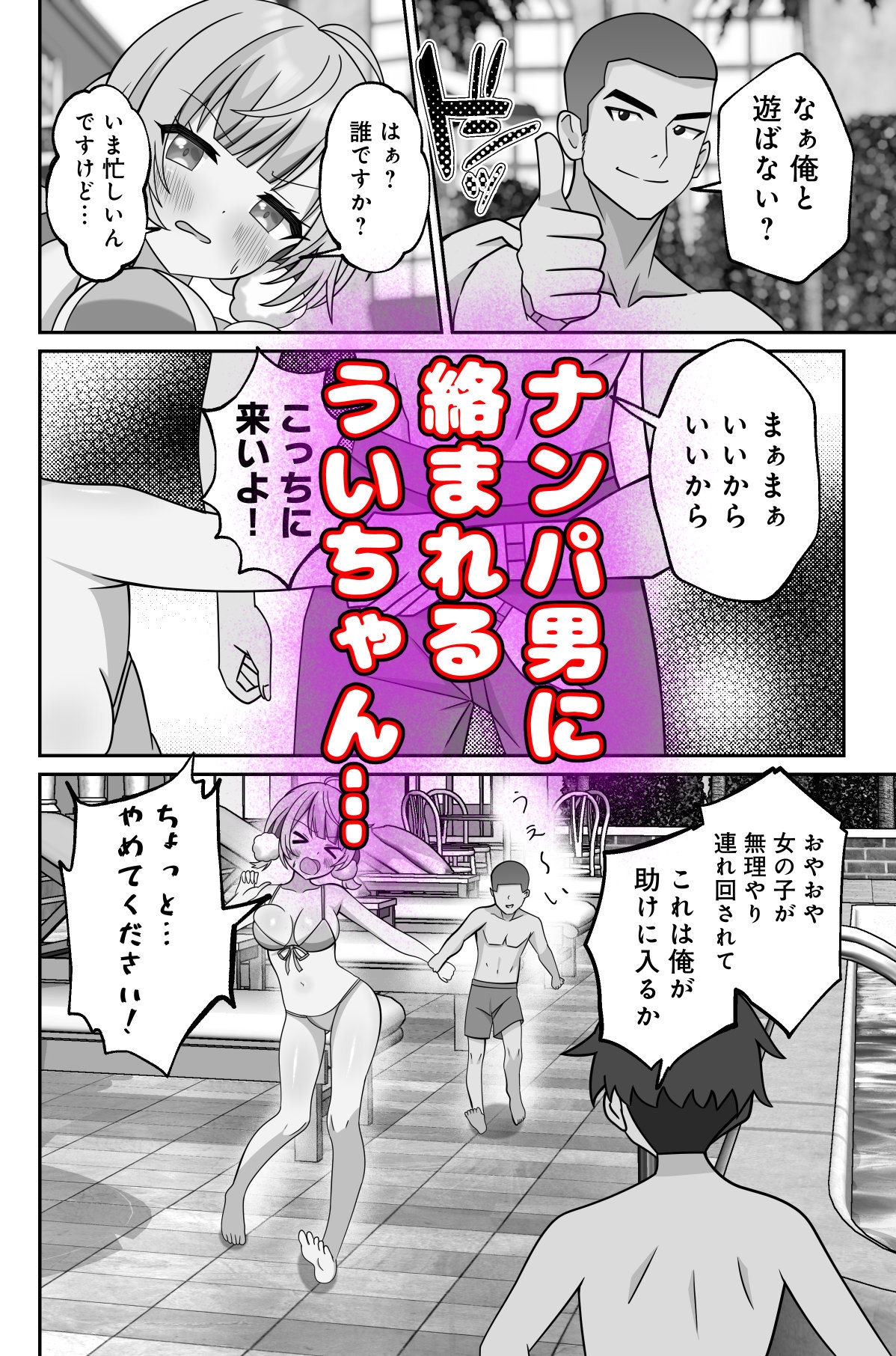 し◯れうい スパ・カイラクーア編