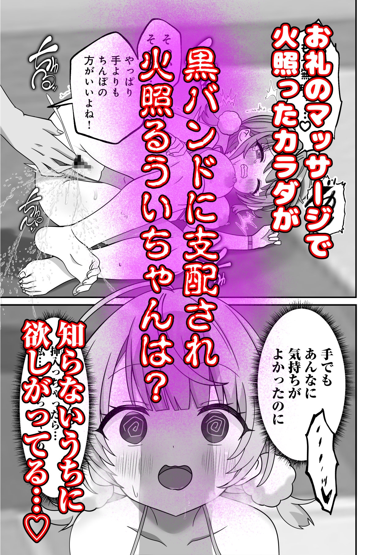 し◯れうい スパ・カイラクーア編