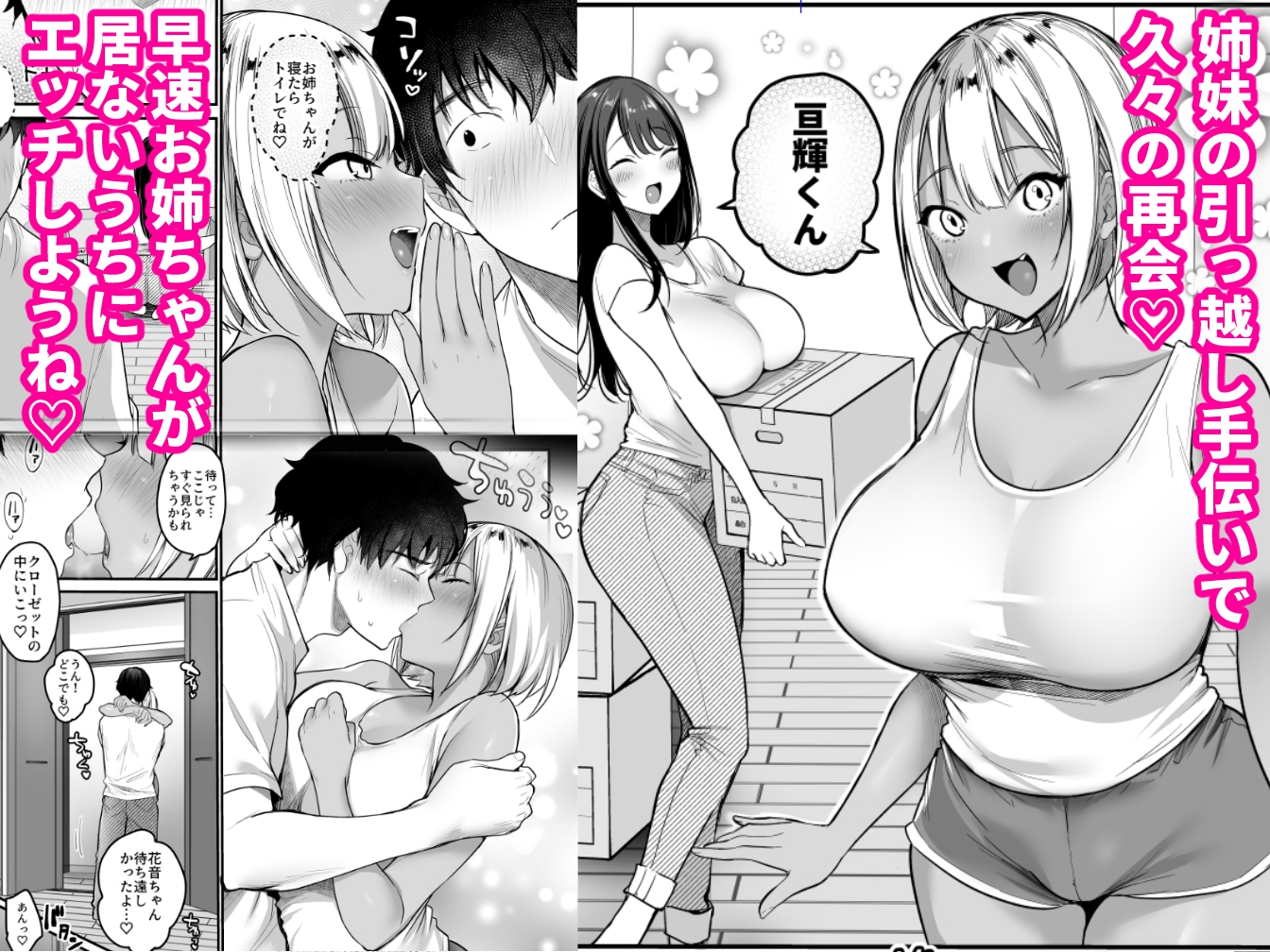 セックスクローゼット3