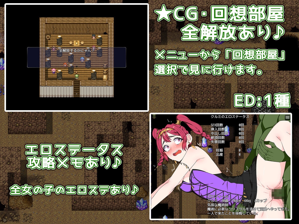 ゴブリン・孕スメント