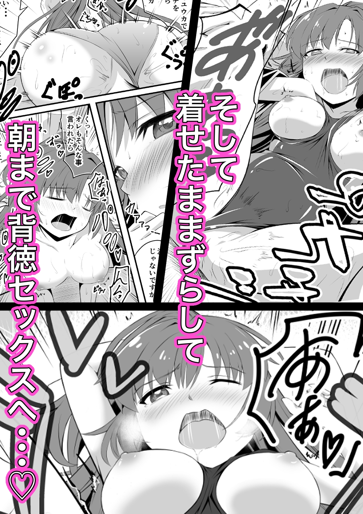 ユウカと朝まで保健室エッチ