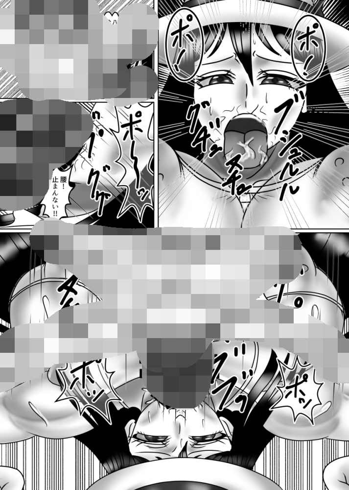 八尺様魔羅退治